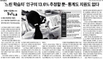 10월 이달의 좋은 기사 원문 발췌(사진=국민일보)