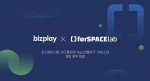 포스페이스랩이 비즈플레이의 ‘bzp 선물하기’ 서비스에 대한 제휴 계약을 체결했다