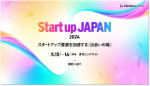 ‘Climbers Startup JAPAN EXPO 2024’ 포스터
