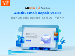 테너쉐어 포디딕이 손상된 아웃룩 PST 및 OST 파일 복구 프로그램 ‘4DDiG Email Repair v1.0.0’을 출시했다