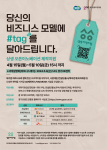 ‘2024년 상생 오픈이노베이션’ 참여기업 모집 포스터