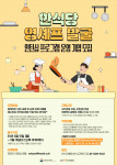 2024년 한식당 영셰프 발굴 인턴십 프로그램 운영기업 모집 포스터