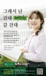 건국대학교 대학원 2024학년도 후기 신입생 모집 포스터