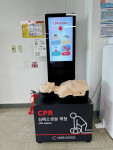 성동청소년센터 3층에 설치된 스마트 CPR 교육 키오스크 ‘CPR station’