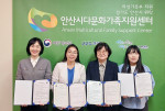 사이버한국외대와 안산시다문화가족지원센터는 5월 7일(화) 산업체 위탁교육 및 교육협력 협약을 체결했다