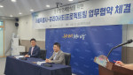 CP Team 김조엘 대표(오른쪽)가 서울시와의 업무협약식에서 환영사를 하고 있다