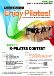 ‘제1회 K-필라테스 콘테스트’ 대회 포스터