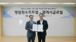 왼쪽부터 영림원소프트랩 박윤경 부사장, 웹케시글로벌 이실권 대표