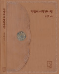 순로랑 지음, 모가책편 출판사, 62쪽, 9800원