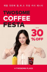 투썸플레이스, 6월 투썸 커피 페스타 실시… 모든 제조 음료 최대 30% 할인 혜택 제공