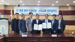 한국폴리텍대학 서울강서캠퍼스 여상태 학장(왼쪽부터 다섯번째)과 솔트웨어 이정근 회장(왼쪽부터 네번째)이 IT 관련 인재양성 및 산학교류를 위한 업무협약을 체결하고 양측 관계자들과 