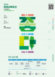 한국환경보전원 ‘제3회 환경교육주간’ 포스터