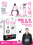 ‘APCTP 올해의 과학도서 저자강연’ 4회차 포스터