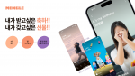 내가 먼저 축하받고 싶은 일을 영상으로 찍어 축하받고 싶은 사람에게만 공유하는 신개념 축하플랫폼 몽글(Monlge)의 베타 서비스가 오픈했다. 영상을 공유받은 사람이 플 포인트를 