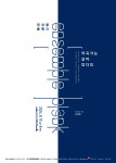 앙상블블랭크 ‘작곡가는 살아있다 III’ 공연 포스터