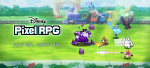 ‘디즈니 픽셀 RPG’ 키 비주얼 (© Disney. Published by GungHo Online Entertainment, Inc.)