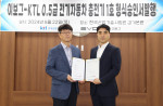 왼쪽부터 이시우 KTL 산업표준본부 본부장, 강병규 이보그 대표이사