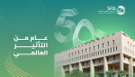 Saudi Fund for Development Announces Celebration of 50 Years of Global Impact with Anniversary Event