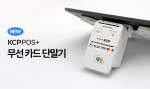 KCP POS+ 제품