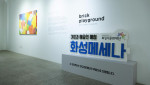 Brick Playground 전시 전경