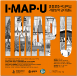 마천청소년센터의 2025년 겨울방학 해외 영어 캠프 ‘아이맵유(I MAP U)’ 포스터. 오는 12일(토) 11시 대원외국어고등학교에서 열리는 사전 설명회에 참석하면 캠프의 전반적