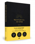 이충호 지음, 좋은땅출판사, 216쪽, 2만3000원