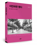 서희진 지음, 좋은땅출판사, 192쪽, 1만7800원