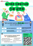 슬기로운 진로탐구생활 포스터