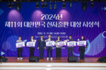 2024년 제11회 대한민국 전자출판 대상 시상식 수상자 단체사진