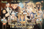 통합 서버 섬 원정 콘텐츠 오픈한 MMORPG ‘트리 오브 세이비어: 네버랜드’ 서비스 한 달 기념 이벤트