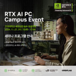 에이수스가 ‘엔비디아 지포스 RTX AI 세미나’를 성황리 개최했다