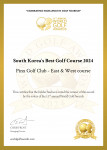 2024 World Golf Awards ‘한국 베스트 골프 코스 선정 인증서’