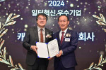 캐논코리아가 ‘2024 일터혁신 우수기업’ 고용노동부 장관상을 수상했다. 왼쪽부터 고용노동부 김유진 노동정책실장, 캐논코리아 박정우 대표이사