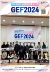 엔에스랩이 구미산단 ‘GEF2024’에서 ‘퓨어 서티피케이트(Pure certificate)’ 서비스를 통한 NFT 상장 발급을 후원했다