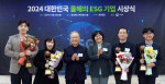 환경재단 ‘2024 대한민국 올해의 ESG 기업’ 시상식 수상 이미지(왼쪽부터 이승철 한국콜마 지속가능경영그룹장, 윤재원 롯데백화점 ESG팀 팀장, 최열 환경재단 이사장, 윤순진 