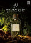 1879MG가 오드 퍼퓸 ‘아로미고’ 50mL 출시를 기념해 18일부터 25일까지 일주일간 특별 할인 프로모션을 진행한다