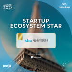 서울경제진흥원은 ‘Startup Ecosystem Stars 2024’에서 ‘STARTUP ECOSYSTEM STAR’상을 수상했다