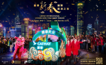 The Cathay International Chinese New Year Night Parade – is ready to roar back in exuberant style in