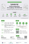 교보DTS Cloud architecture DX Academy(CDA) 3기 모집 포스터