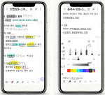 스마트폰 수험총서는 스마트폰에 내장된 앱을 이용해 교재에 마음대로 쓰고, 저장하고, 쓴 내용을 지우는 등 자유로이 필기할 수 있고, 교재 빈 공간에 키보드를 이용해 글자를 입력할 