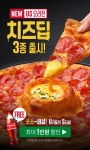 피자헛 US 오리진 치즈딥 핫딜 앵콜 이벤트 포스터