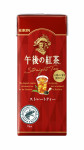 250ml LL Slim Kirin Gogo-no-Kocha Straight Tea (Photo: Business Wire)