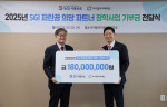 2025년 SGI 파란꿈 희망 파트너 장학사업 기부금 전달식 현장. 왼쪽부터 아이들과미래재단 김효승 상임이사, SGI서울보증 심성보 전무이사(제공: 아이들과미래재단)