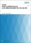 데이코산업연구소가 ‘2025년 국내외 수소자동차(FCEV) 및 수소차 생태계 산업 동향과 주요 기업 사업 전략’ 보고서를 발간했다