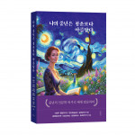 ‘나의 중년은 청춘보다 아름답다’, 이미루·문현주(쥬디)·양진화(숨숨북)·김혜경(도우너킴)·문영옥(메이퀸)·이효진(채코)·최정희(할수)·호프맨 작가 지음, 바른북스 출판사, 312