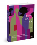 블루스, 왈츠, 탱고, 이정주 지음, 206쪽, 1만5800원