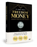 압청대삼반 지음, 좋은땅출판사, 300쪽, 1만8000원