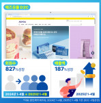 환인제약 애즈유 D2C 리뉴얼 오픈