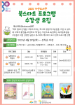 금천구립가산도서관 ‘2025년 북스타트’ 프로그램 포스터