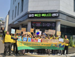 월간 탄소중립 캠페인 그린웨이브 캠페인(제공=금천에코에너지센터)
